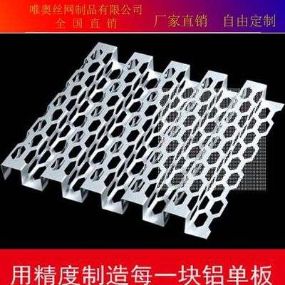 奧迪外墻穿孔鋁板 現代建筑裝飾的理想選擇