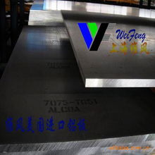 上海維風(fēng)工貿(mào)有限公司鋁合金產(chǎn)品系列 精密工業(yè)制材與專業(yè)制品解決方案